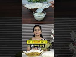 बढ़े हुए वात दोष को आसानी से कम करें || इस पौष्टिक चीज को जरूर खाएं || Indian Superfood #food #tips