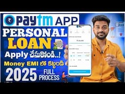 Paytm Personal Loan | How to Apply Paytm Personal Loan | how to get loan form paytm | paytm loan