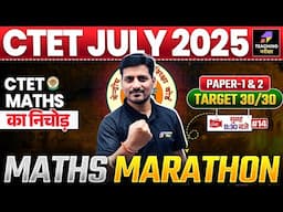 CTET July 2025 Maths Class | CTET Paper 1 & 2 Maths Marathon | CTET Maths Preparation 2025 | CTET