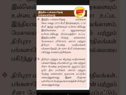 Tnpsc General Studies.. 12th std political science.. #ggtnpsc #ggacademy #gk