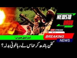 Israel Hamas War LIVE: Strong attack by Hamas on Israel | Netanyahu | Gaza | Houthi | Iran | N18G