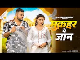 Muqaddar Me | Main Kaise Jiyu Meri Jaan Beta Ab Tu Hi Nahi Hai Muqaddar Mein| Farmani Naaz |New Song