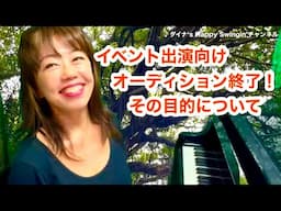オーディション終了❗️たくさんのご応募ありがとうございました🙇🏽❤️🙇🏽
