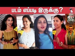 Good Bad Ugly👊🔫Public Review | தளபதி❤️ரசிகைகள் கொண்டாடும் தல படம்‼️Ajith | Trisha | Arjun Das | GVP