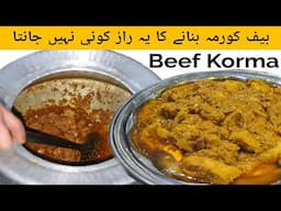 1 Kg Danedar Beef Korma Recipe of Famous Pakwan Center | Bakra Eid Special