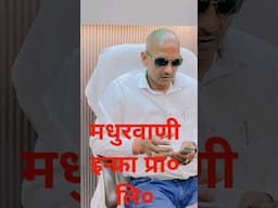 Mr. ved Parkash kashyap Director madhurvani infra Pvt Ltd company Head Office #gatedsociety