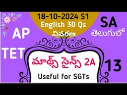 October 18 2024 Morning S1 Maths Science Paper 2A English EM TM Explained I AP TET SA English