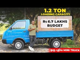 ஒரு புதிய Mini Truck 1.2 Ton Loading Capacity உடன் Rs 6.7 L Budget-ல்! | Birlas Parvai