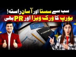 Most Easiest Way Of Europe Work Visa & PR by Easy Visa with Kaiser Khan