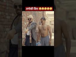 अनोखी डिश #andichhore #comedy #funny #comedyvideos #reel #shorts
