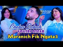 Cheba Sabah 2025 Maranich Fik Ngata3 مرانيش فيك نقطع Feat Yousri Oscar - Officiel Music 2025