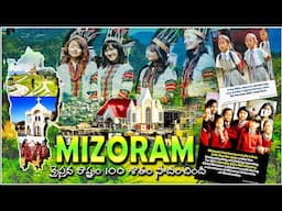 MIZORAM - మిజోరాం రాష్ట్రం దేశంలో మంచి ర్యాంక్- క్రైస్తవులు అభివృద్ది చేసిన  రాష్ట్రం -100% LITERACY