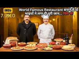 Two Bros, One Kitchen, A Dream to Make World-Famous Restaurant💥🤯⁉️⚠️ | Movie Explained in Hindi