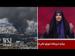 Watch: Israeli Strike Interrupts Iranian State Media Broadcast | WSJ News