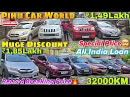 Pihu Car World Special Price😱| Second Hand Car In Kolkata | Kuv, Tuv, swift | Used Car In Kolkata