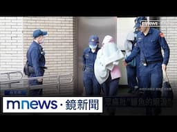 保母劉彩萱認罪！　當庭痛哭改口認「凌虐剴剴致死」｜#鏡新聞