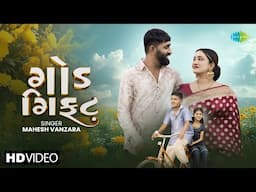 God Gift | Mahesh Vanzara | મહેશ વણઝારા | New Gujarati Love Song 2025