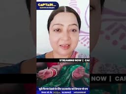 एंटरटेनमेंट का ओवरडोज सिर्फ कैप्टन प्ले पर | देखिये एक से बढ़कर एक फिल्म