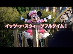 【ミニー】イッツ・ア・スウィーツフルタイム！（2025.2.9）