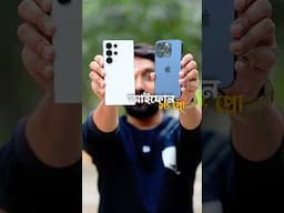 Galaxy S25 Ultra VS iPhone 15 Pro Camera | #smartphone #camera #photography