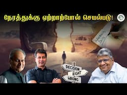 ஆணித்தனமாக நம்பிக்கை இருந்தால் மட்டும் போதுமா? |Anand Srinivasan|