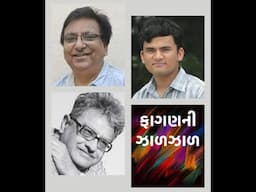 Faaganni Jaal Jaal • ફાગણની ઝાળઝાળ • TUSHIT DESAI