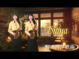 經典西洋歌曲-SaxRuby (Eb key)