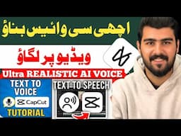 How To Do Text To Speech In CapCut PC - Full Guide