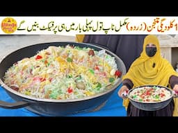 1kg Degi Mutanjan with Measurements - Perfect Zarda Mutanjan Recipe | Village Handi Roti