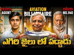 The Downfall Of Jet Airways | Naresh Goyal Story | Info Geeks