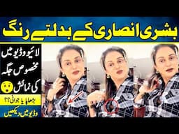 Bushra Ansari Veteran Actress Then And Now | Life in the public Eye |