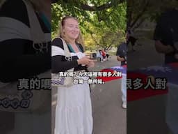 Can she guess Taiwan's flag? 她能猜出台灣國旗嗎？
