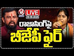 Live:BJP Leaders Fire On Raja Singh | Rani Rudrama Reddy | V6 News