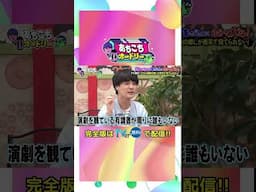 あちこちオードリー