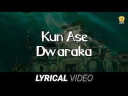 Kun Ase Dwaraka | Lyrical Video | Assamese Devotional Song | NK Production
