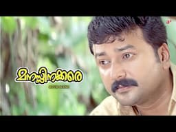 Manassinakkare | Sheela’s kids show greed, chasing their shares while she’s still alive! | Jayaram