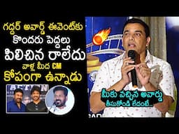 Dil Raju Sensational Press Meet | Gaddar Awards | Chiranjeevi and Nagarjuna | CM Revanth Reddy