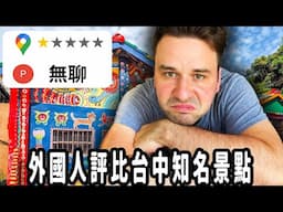 I Tried Taichung's Most Popular Tourist Attractions
