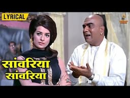 महमूद की हर कोशिश, सायरा की हर अदा! - Classic Song - Sanwariya Sanwariya | Manna Dey | Padosan