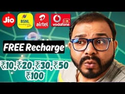 New Tricks to Free Recharge Jio Airtel VI & BSNL in Rupiyo App & Daily ₹500 UPI Earning