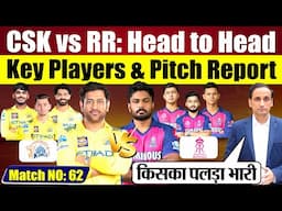 CSK vs RR : कौन मारेगा बाजी? Head to Head, Key Players Prediction & Pitch Report | IPL 2025