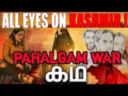 PAHALGAM (Kashmir) Issue Explained Malayalam | What Happened!!