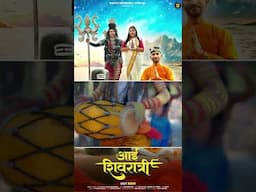 aayi shivratri  #gaddiyalisong #newpahadisong