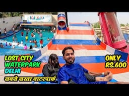 Lost city waterpark delhi | retreat water park | cheapest waterpark delhi 2025 | waterpark in delhi