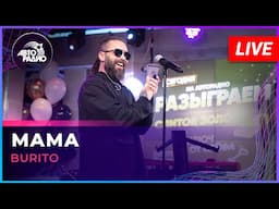 Burito - Мама (LIVE @ Авторадио)