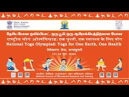 National Yoga Olympiad 2025 | Inaugural Ceremony | Vivekanand Kendra, Kanyakumari, Tamil Nadu