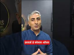 "फ़ादर्स डे स्पेशल ऑफर – हर प्रोडक्ट पर पाएं 10% की छूट! 🧔❤️" #drmanojdasjaipur #drmanojdas
