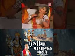 Mahakali Song Status: Pawagadh Pragat Karyo Re | Pruthavi Ma Pavagadh Moto