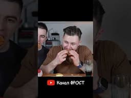 Все меню кфс полный ролик на канале! #frost #юмор #провыживание