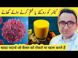 Top 10 Cancer Fighting Foods That Prevent & Kill Cancer Cells